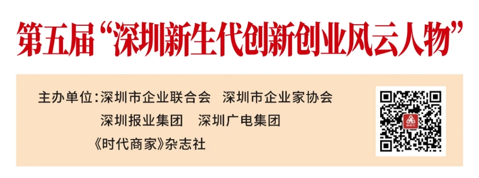 喜訊！歐陸通副董事長(zhǎng)王越天榮膺第五屆“深圳新生代創(chuàng)新創(chuàng)業(yè)風(fēng)云人物”