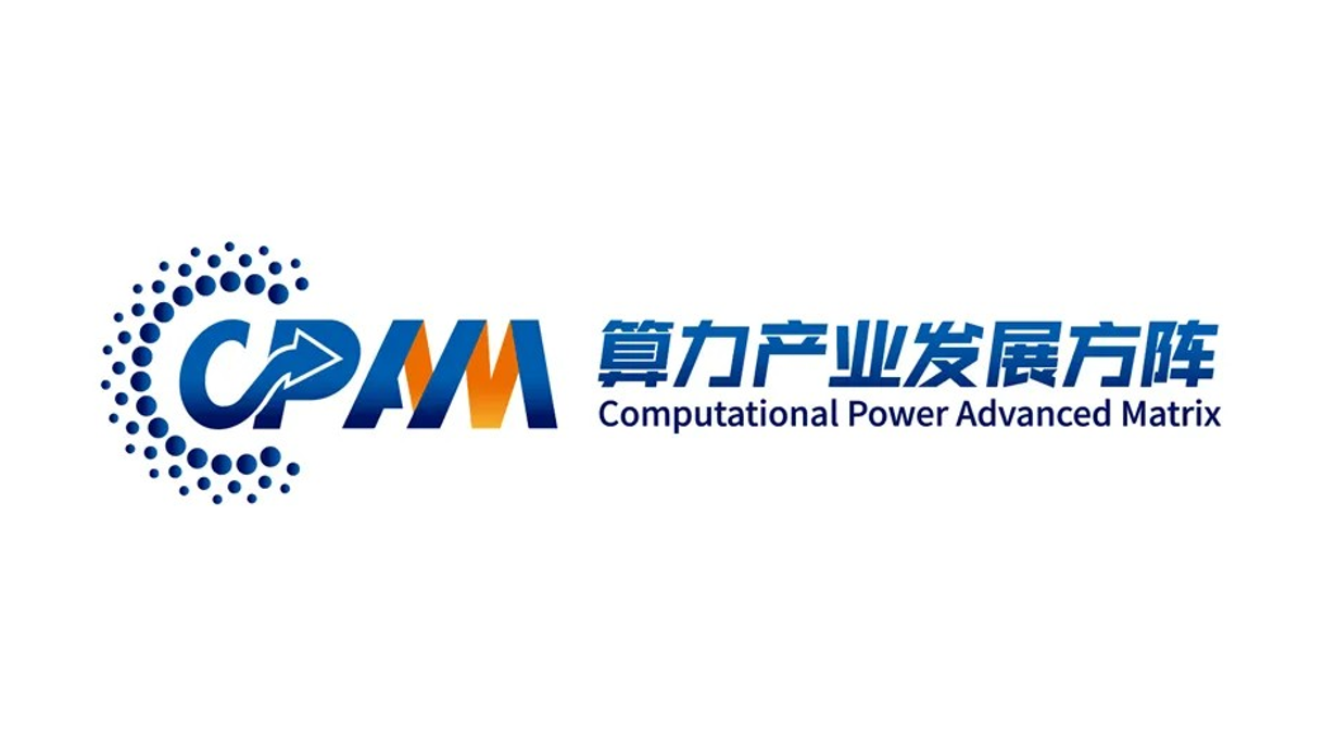 歐陸通與子公司杭州云電正式加入算力產業(yè)發(fā)展方陣，助力算力產業(yè)高質量發(fā)展